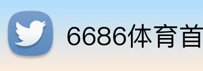 6686体育首页 Logo